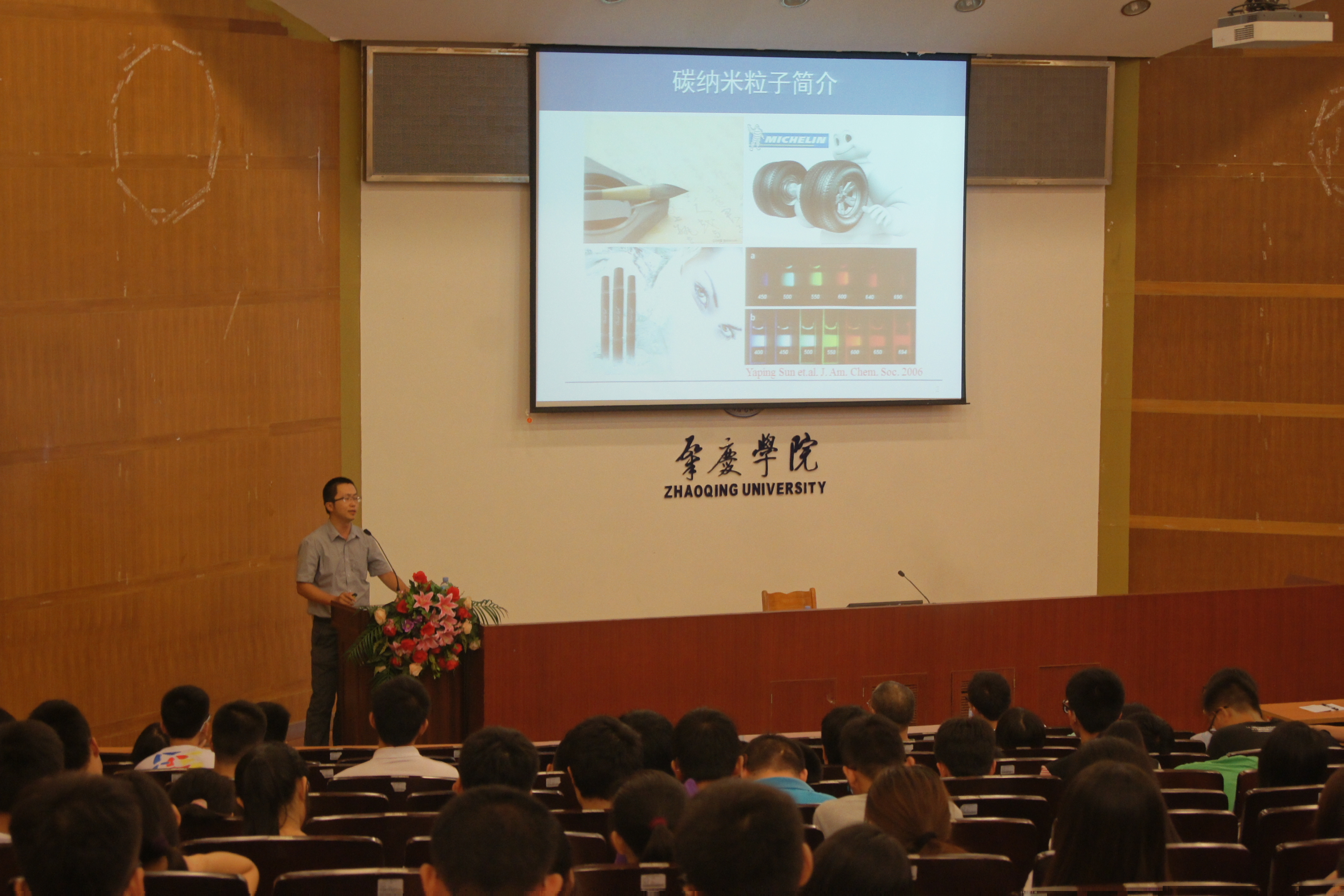 姚夙博士做学术报告